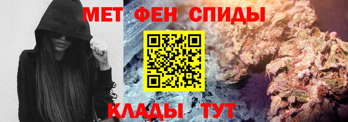 АМФЕТАМИН 97% Пенза
