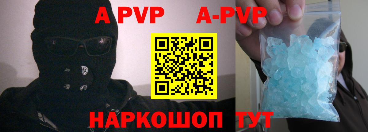 Пенза  А ПВП СК КРИС  Вход с VPN  дарнет шоп  А ПВП Crystall  A PVP СК КРИС 