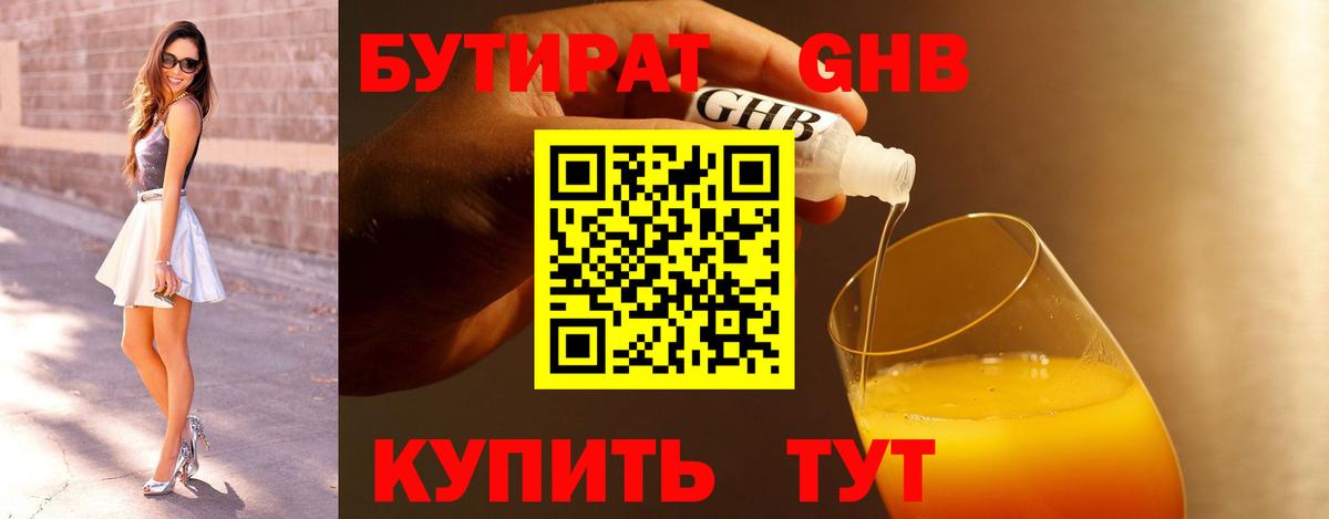БУТИРАТ буратино  Вход с VPN  Пенза 