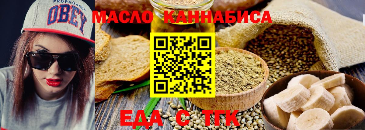Печенье с ТГК марихуана  Вход с VPN  Пенза 