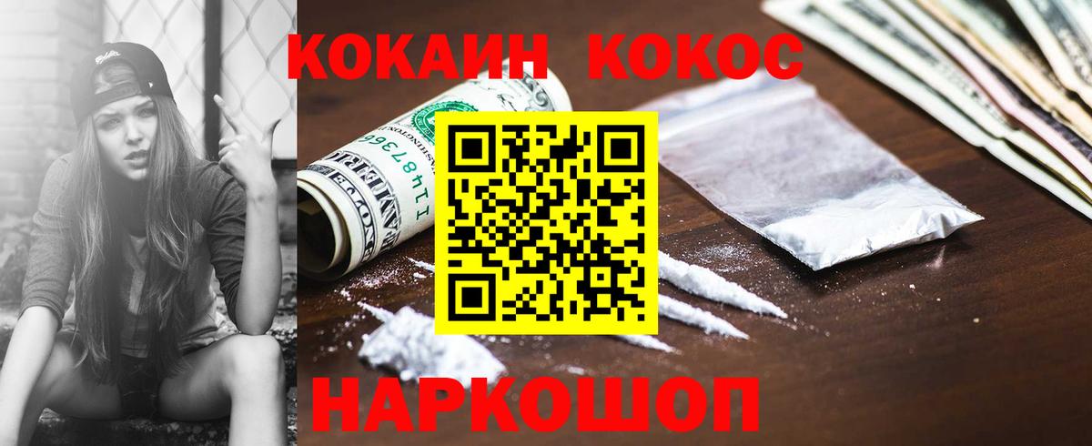 COCAIN  Бошки Шишки  Вход с VPN  Метадон  Мефедрон кристаллы  Пенза  ГАШИШ 