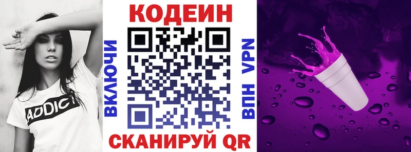 МЕГА зеркало  Пенза  Codein Purple Drank 