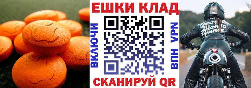 Ecstasy 99%  Пенза 