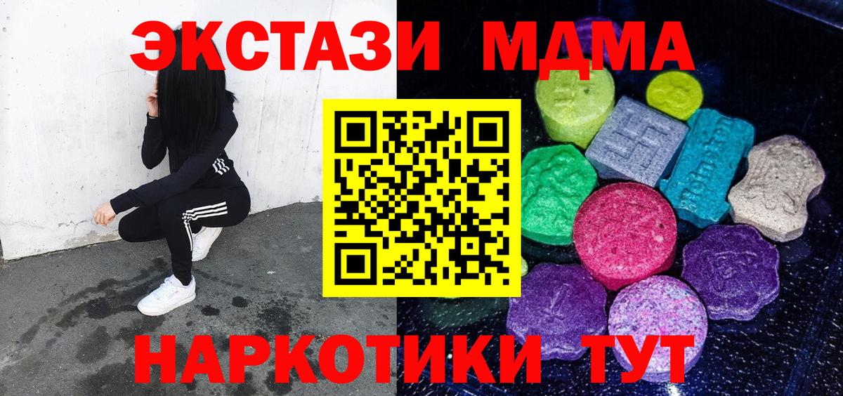 Экстази таблы  Ecstasy диски  Вход с VPN  где можно купить   Пенза  сайты даркнета клад  Ecstasy 