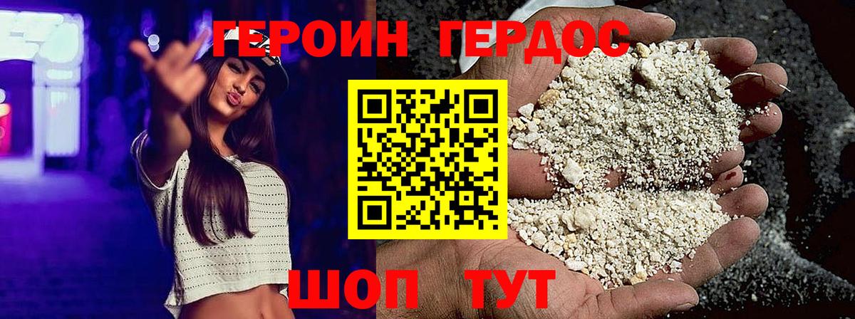 Героин  Вход с VPN  Пенза  ГЕРОИН хмурый 