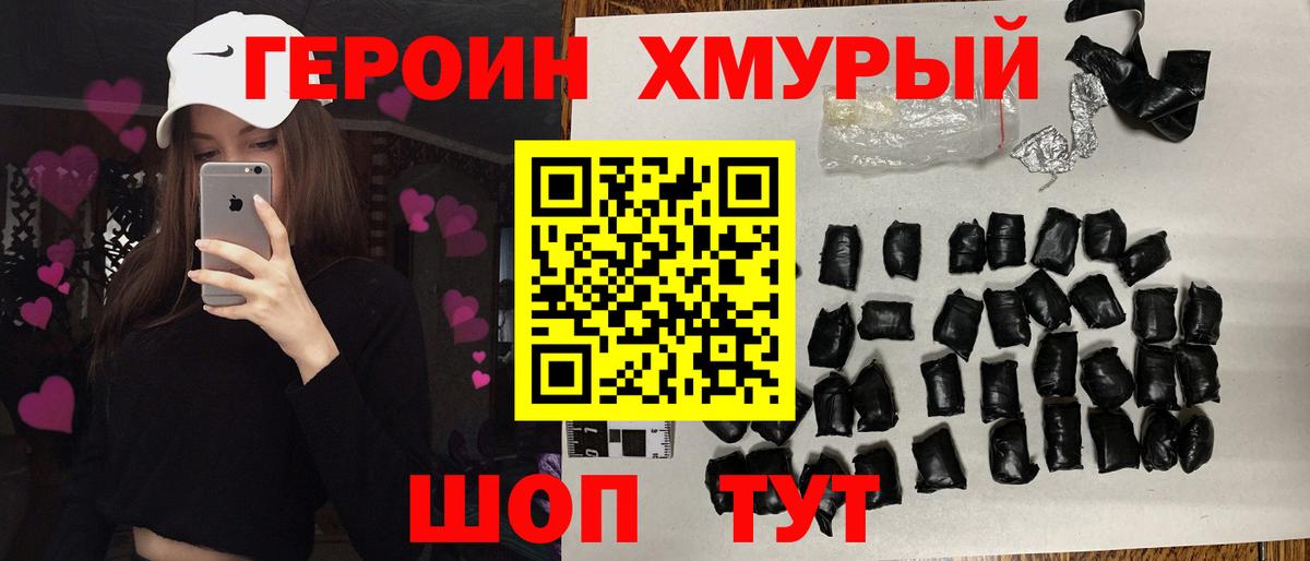 ГЕРОИН Афган Пенза