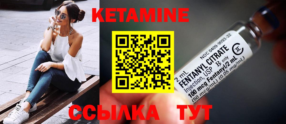 КЕТАМИН VHQ  КЕТАМИН ketamine  Вход с VPN  Пенза 