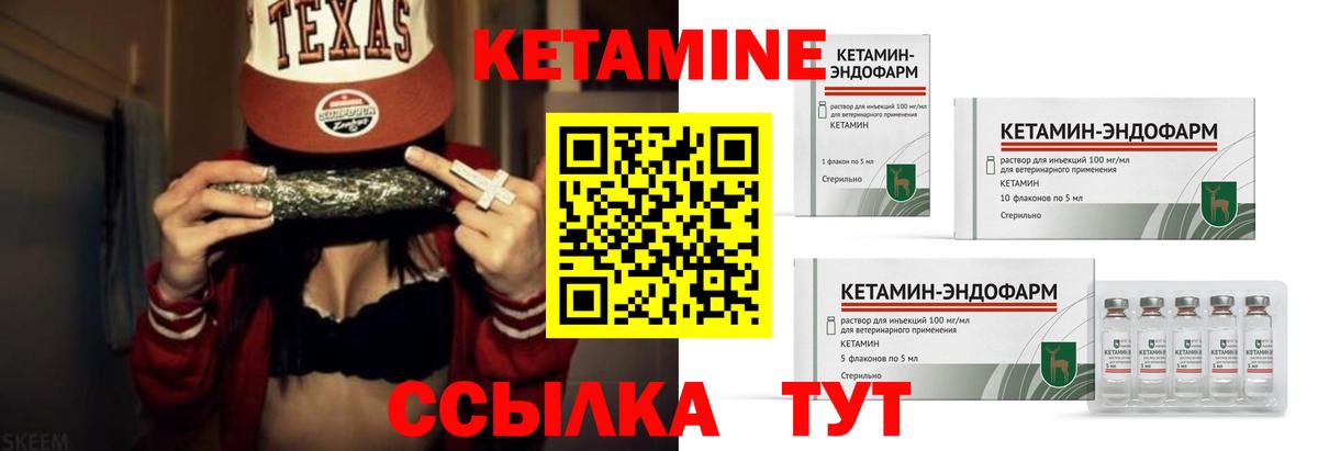 Кетамин VHQ Пенза