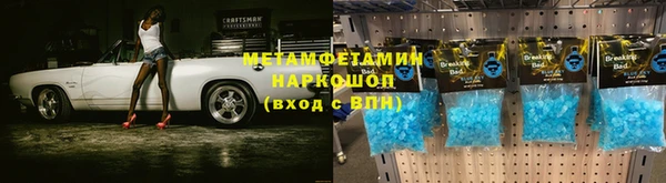 метамфетамин Арсеньев
