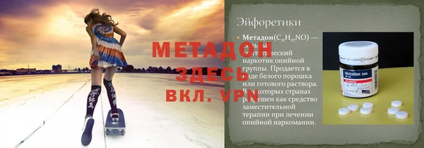 метамфетамин Арсеньев