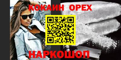 кристаллы Новокубанск