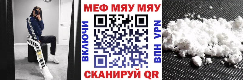 Мефедрон кристаллы  наркотики  Пенза 
