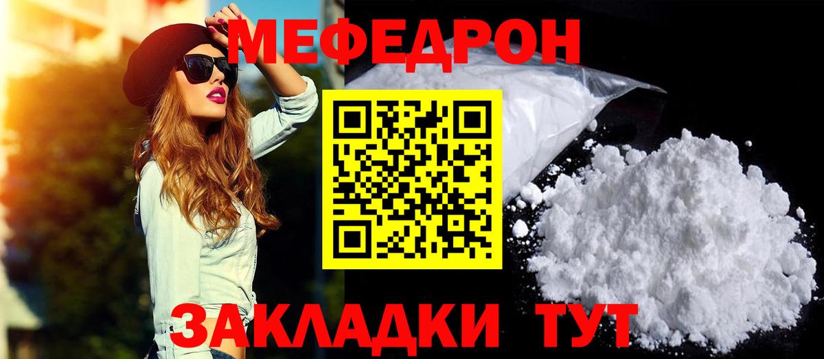 Мефедрон Пенза