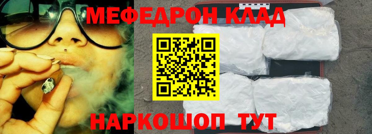 Пенза  МЕФ кристаллы  Мефедрон  Вход с VPN  МЯУ-МЯУ  МЕФ мука 