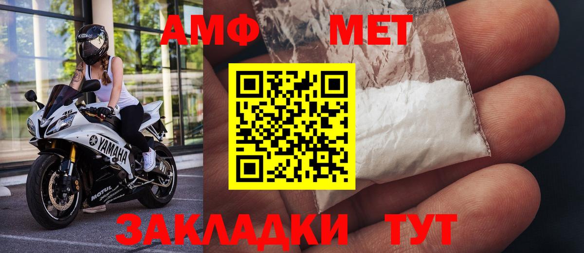 Пенза  МЕТАМФЕТАМИН винт  МЕТАМФЕТАМИН винт  Вход с VPN 