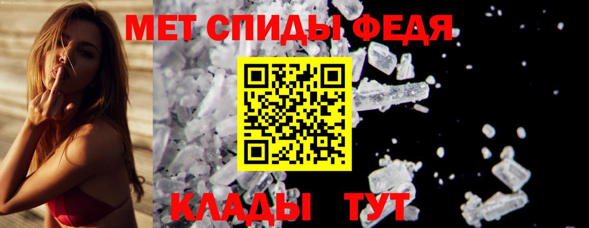 Метамфетамин пудра Пенза