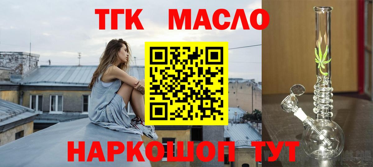 ТГК вейп Пенза