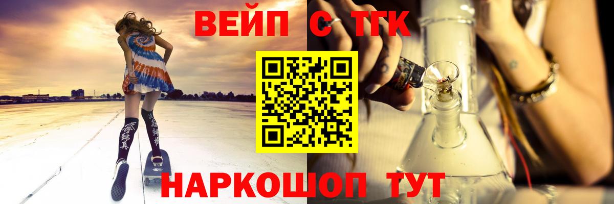 blacksprut tor  Вход с VPN  Пенза  ТГК жижа  Дистиллят ТГК жижа 